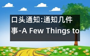 口頭通知:通知幾件事-A Few Things to Announce