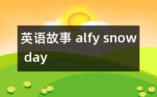 英語故事 alfy snow day